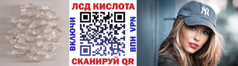 ЛСД экстази кислота  Углегорск 