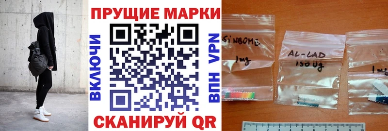 Марки N-bome 1,8мг  Углегорск 